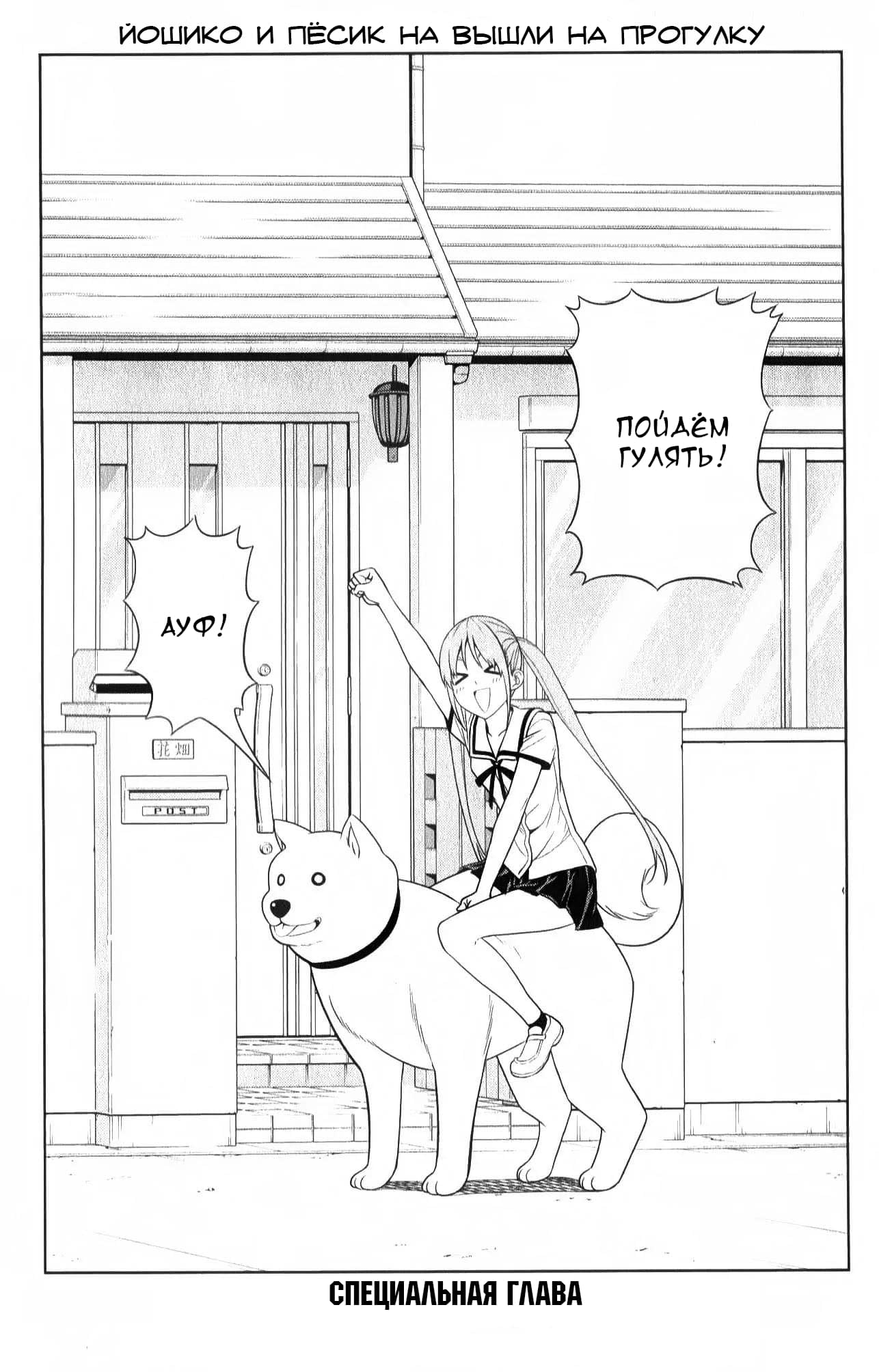 Манга Дурочка - Глава 116 Страница 1