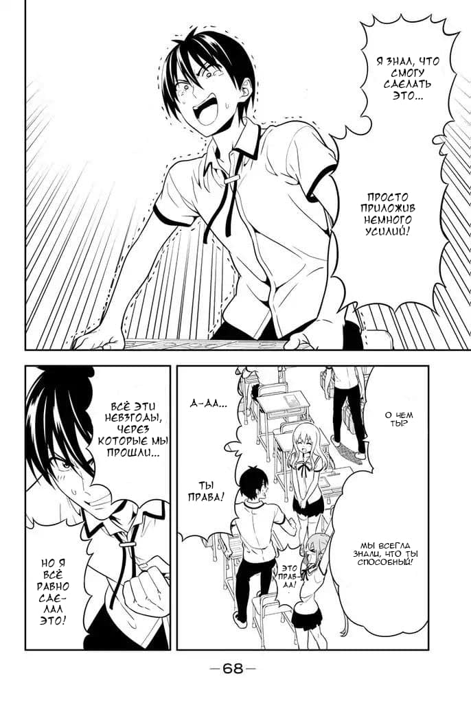 Манга Дурочка - Глава 116 Страница 3