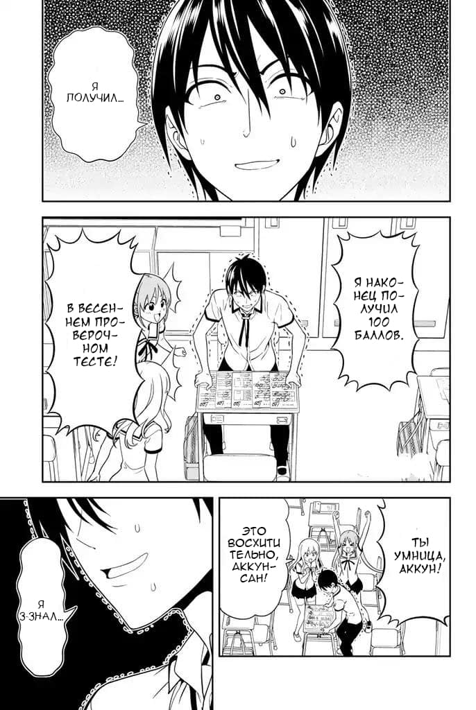 Манга Дурочка - Глава 116 Страница 2