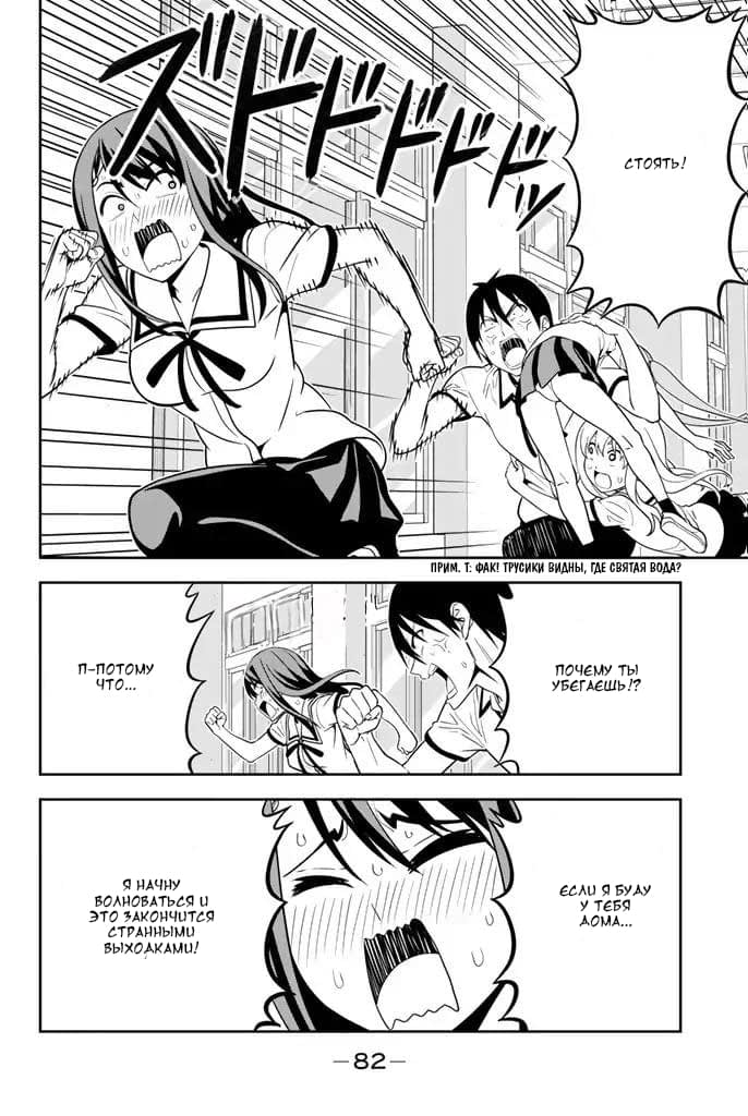 Манга Дурочка - Глава 116 Страница 15