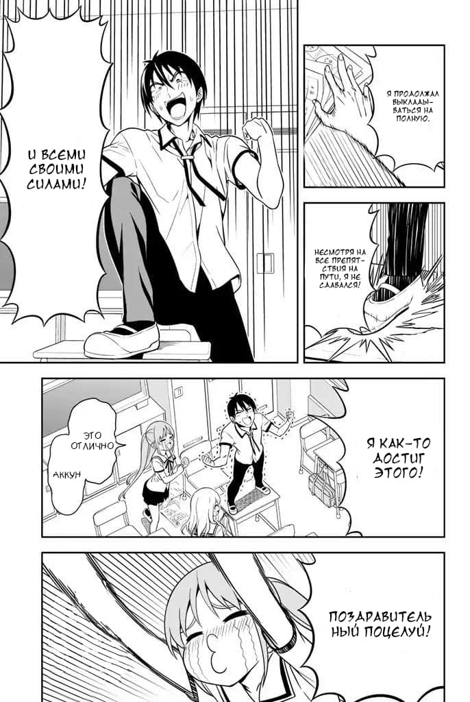 Манга Дурочка - Глава 116 Страница 4