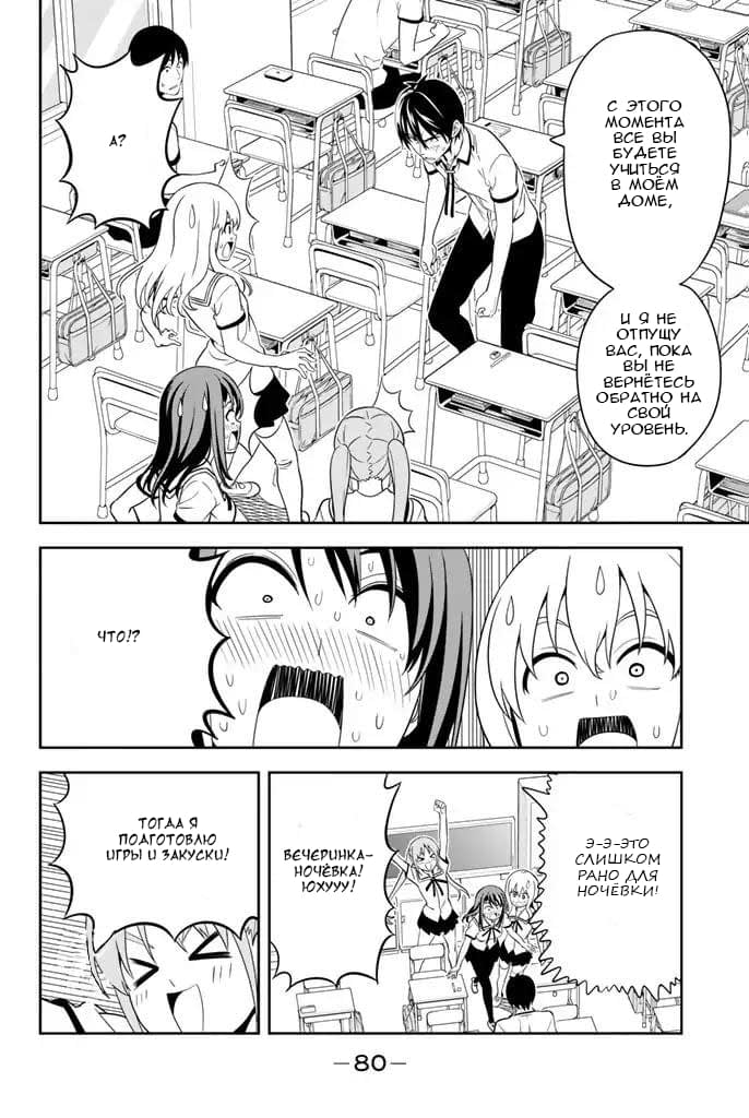 Манга Дурочка - Глава 116 Страница 14