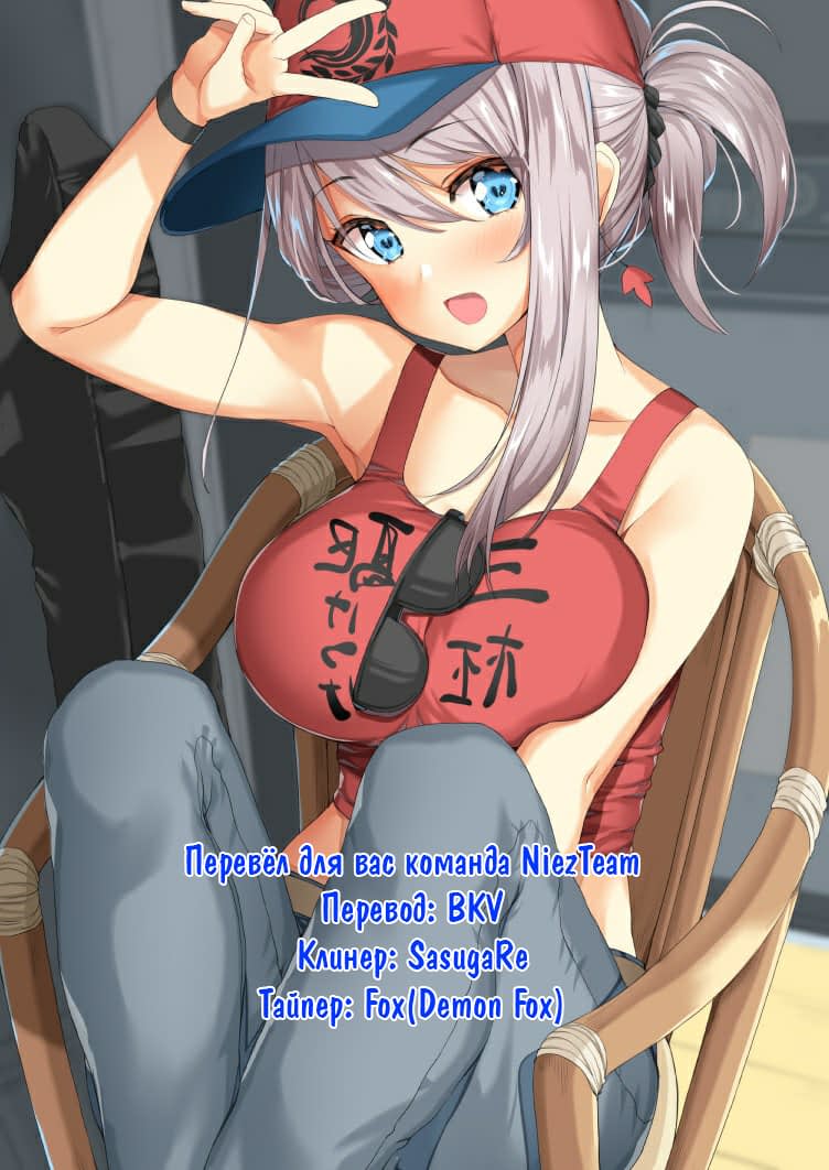 Манга Дурочка - Глава 115 Страница 23