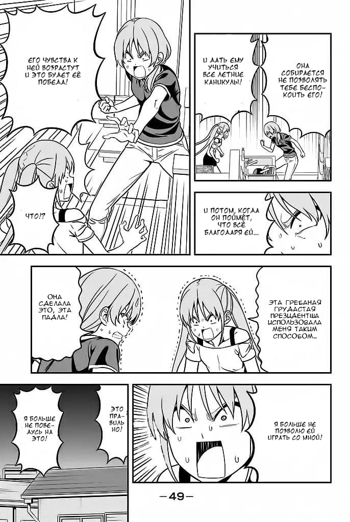 Манга Дурочка - Глава 115 Страница 5