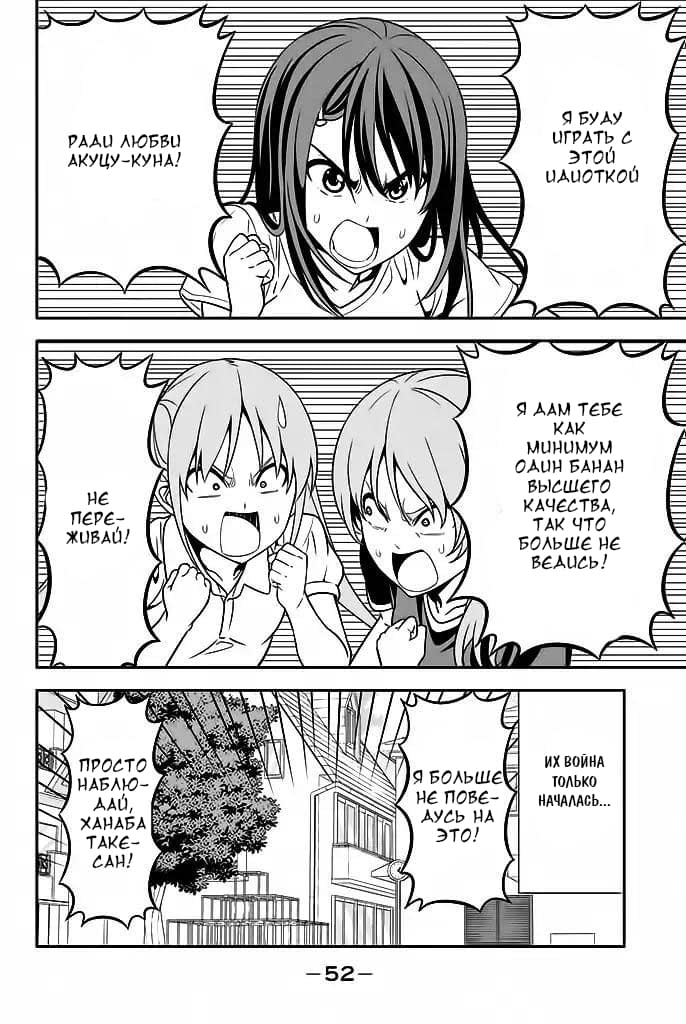 Манга Дурочка - Глава 115 Страница 8