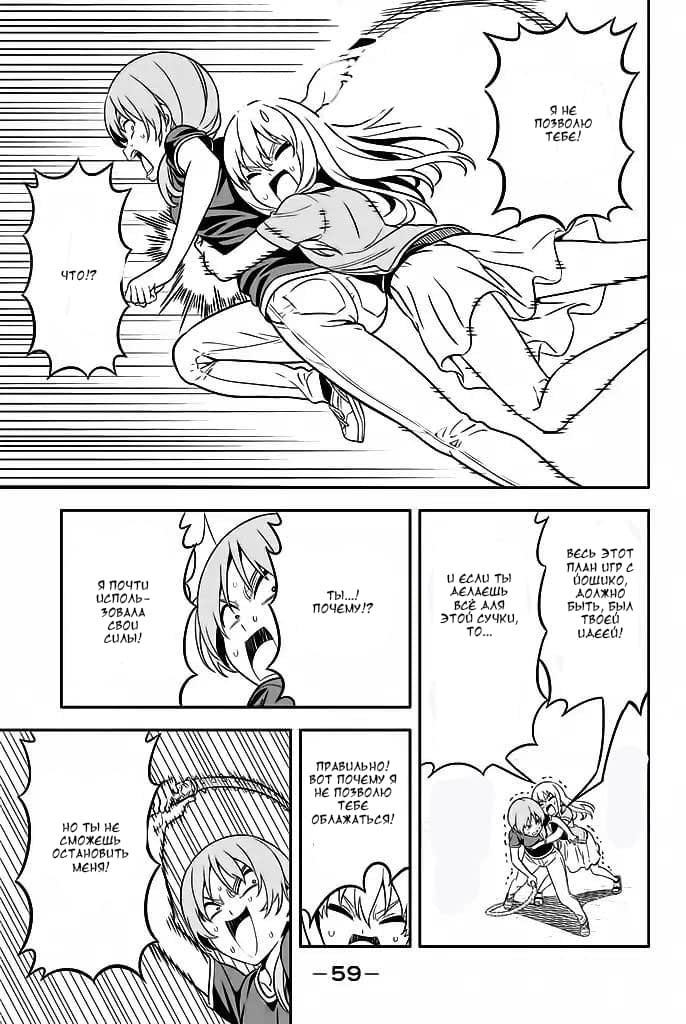 Манга Дурочка - Глава 115 Страница 15