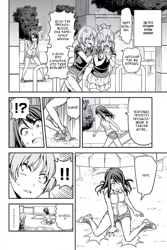 Манга Дурочка - Глава 115 Страница 10