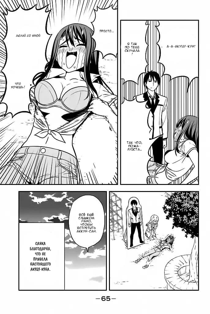 Манга Дурочка - Глава 115 Страница 21