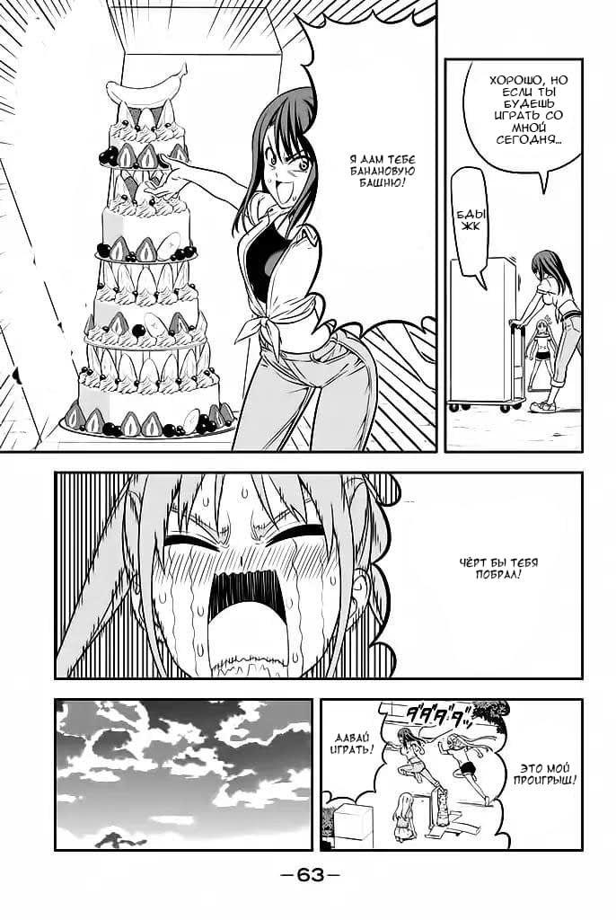 Манга Дурочка - Глава 115 Страница 19