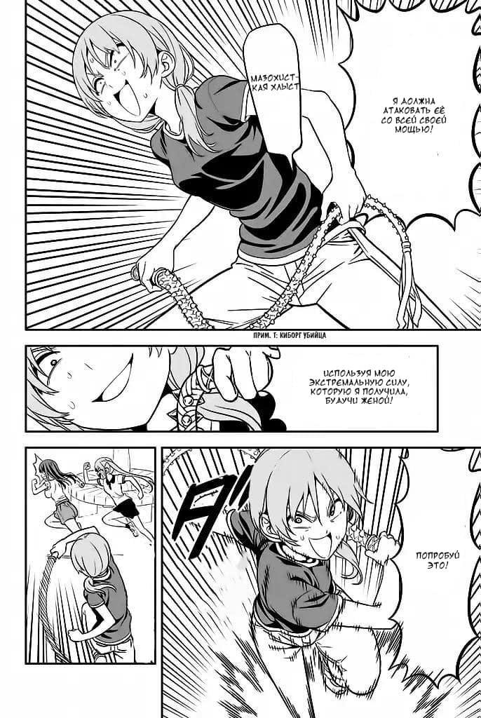 Манга Дурочка - Глава 115 Страница 14