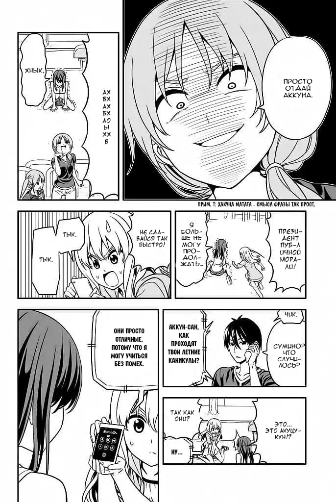 Манга Дурочка - Глава 115 Страница 12