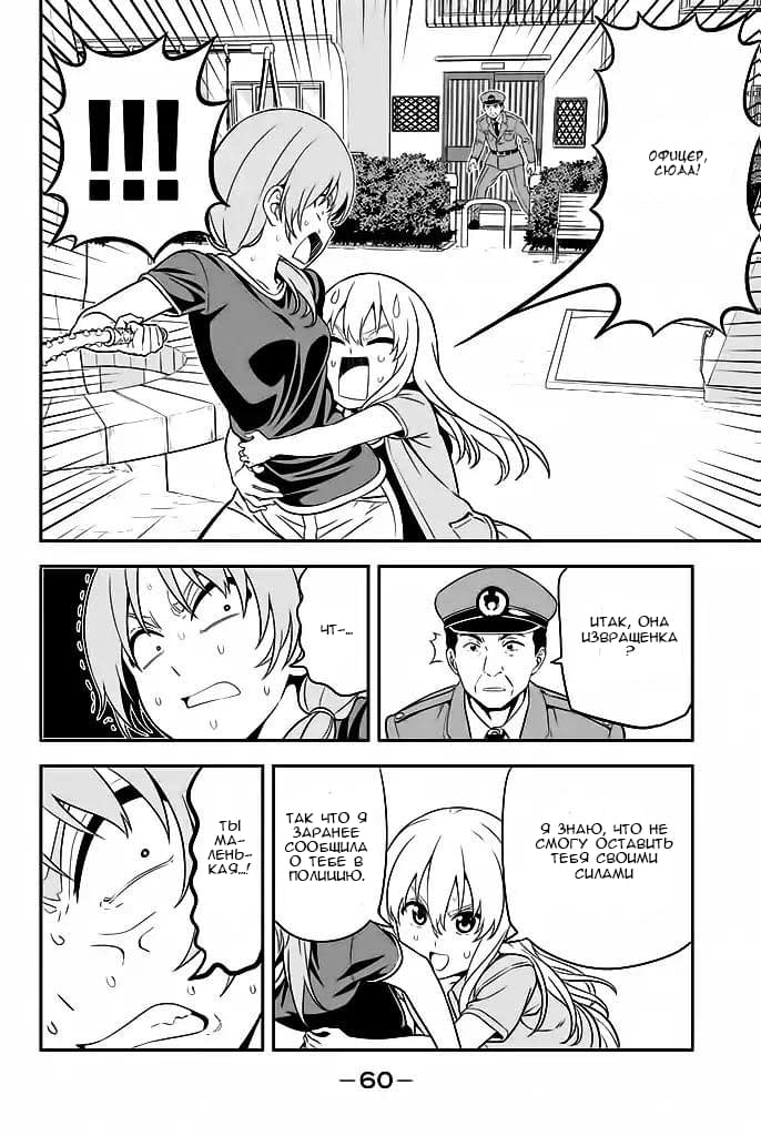 Манга Дурочка - Глава 115 Страница 16