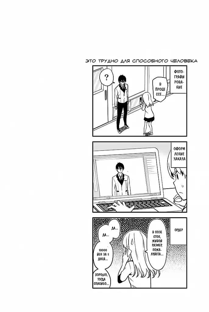 Манга Дурочка - Глава 115 Страница 22