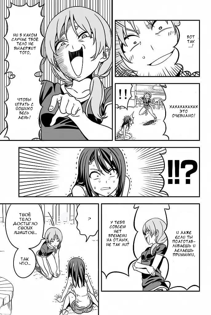 Манга Дурочка - Глава 115 Страница 11