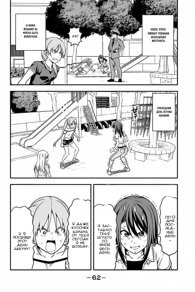 Манга Дурочка - Глава 115 Страница 18