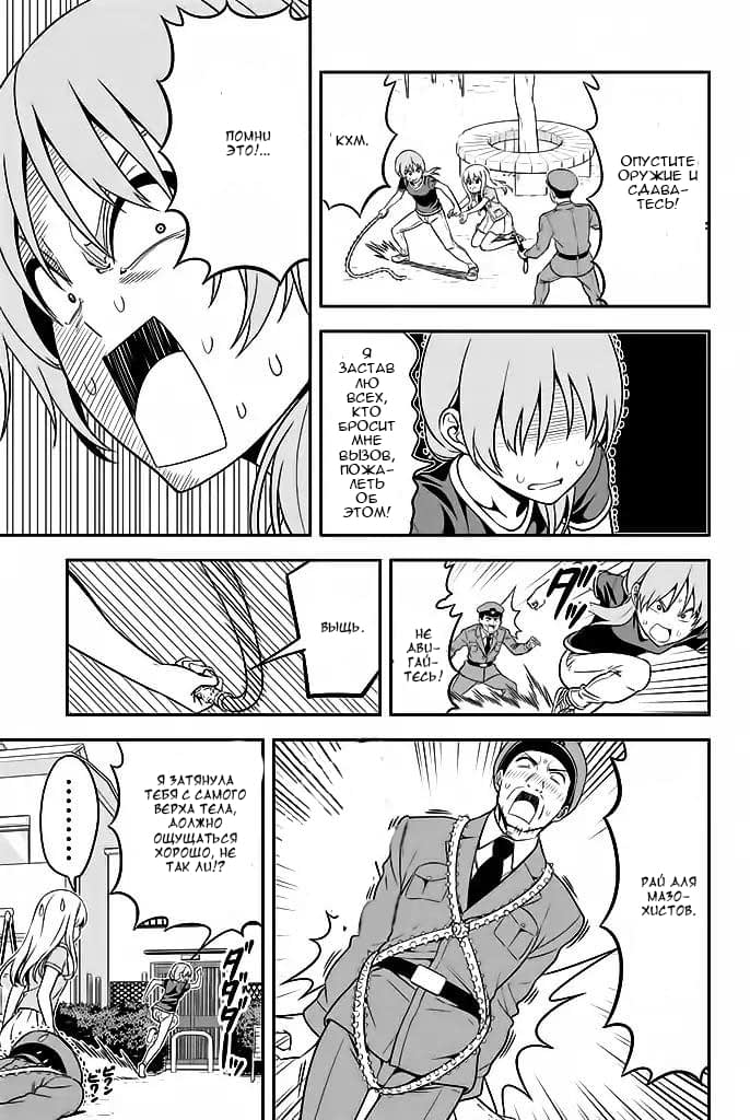 Манга Дурочка - Глава 115 Страница 17