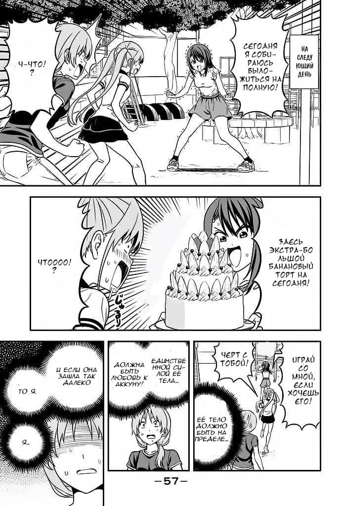 Манга Дурочка - Глава 115 Страница 13