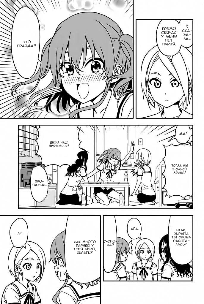 Манга Дурочка - Глава 114 Страница 3