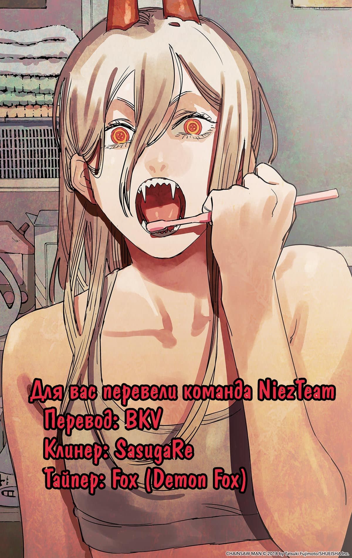 Манга Дурочка - Глава 114 Страница 19