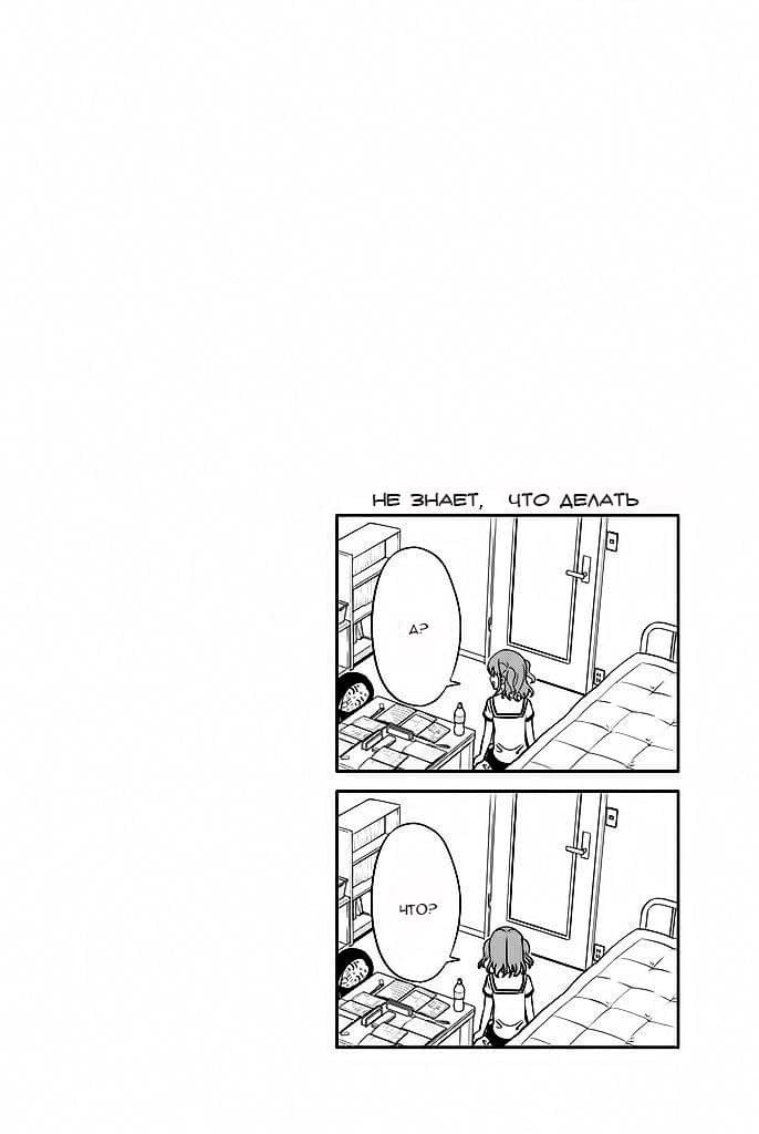 Манга Дурочка - Глава 114 Страница 18