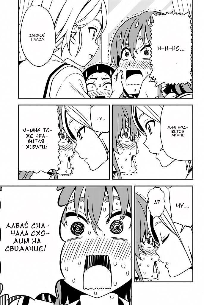 Манга Дурочка - Глава 114 Страница 15