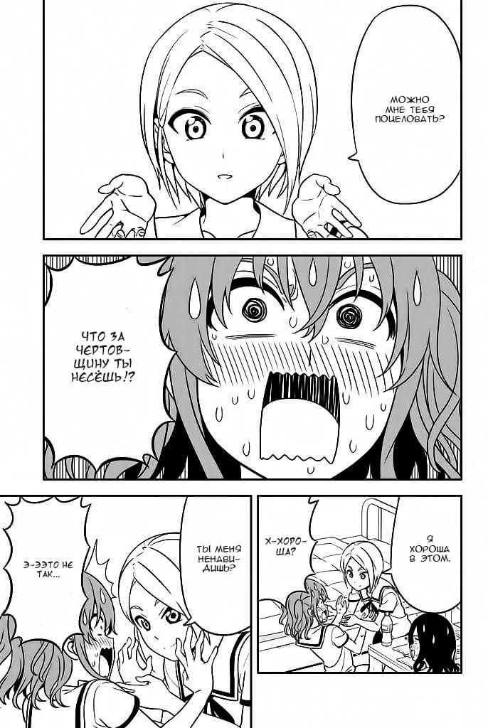 Манга Дурочка - Глава 114 Страница 13