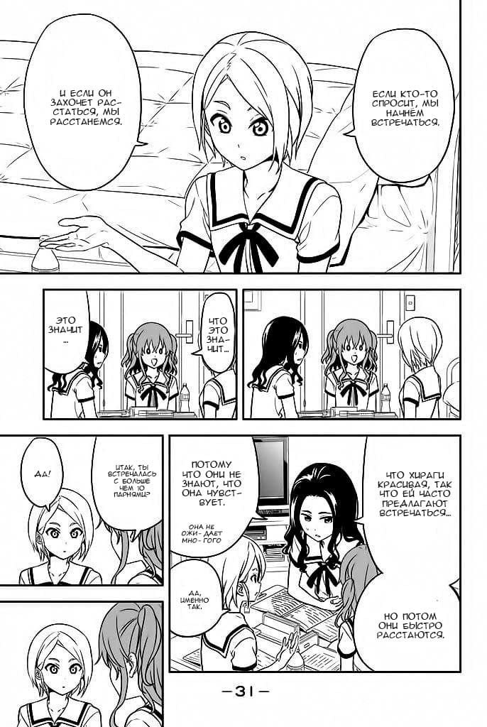 Манга Дурочка - Глава 114 Страница 5