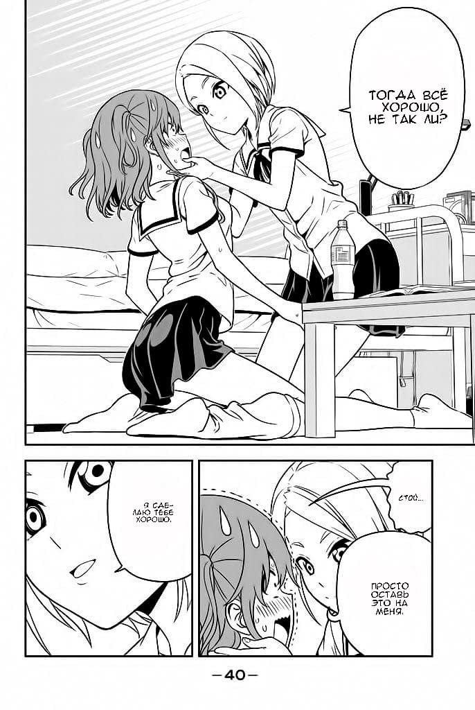 Манга Дурочка - Глава 114 Страница 14