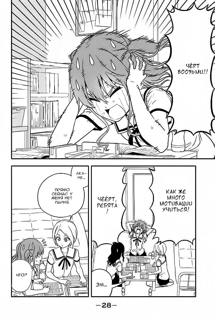 Манга Дурочка - Глава 114 Страница 2