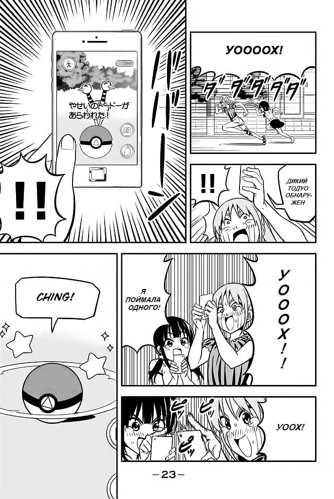 Манга Дурочка - Глава 113 Страница 19