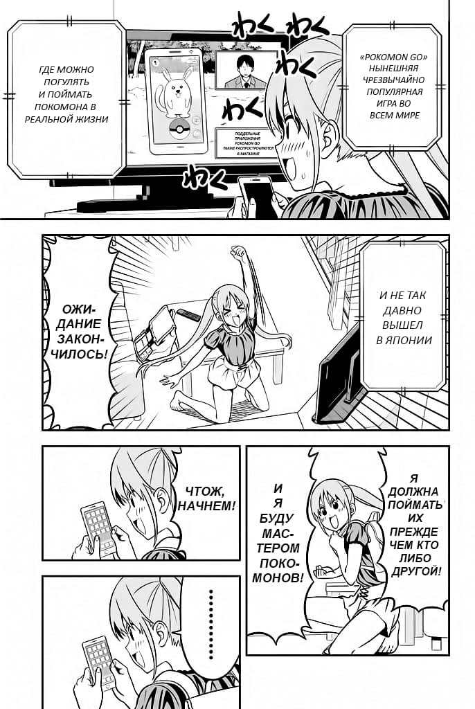 Манга Дурочка - Глава 113 Страница 1