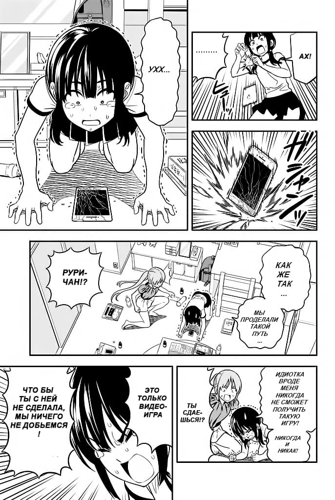 Манга Дурочка - Глава 113 Страница 13