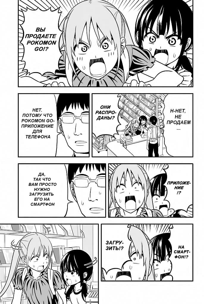 Манга Дурочка - Глава 113 Страница 7