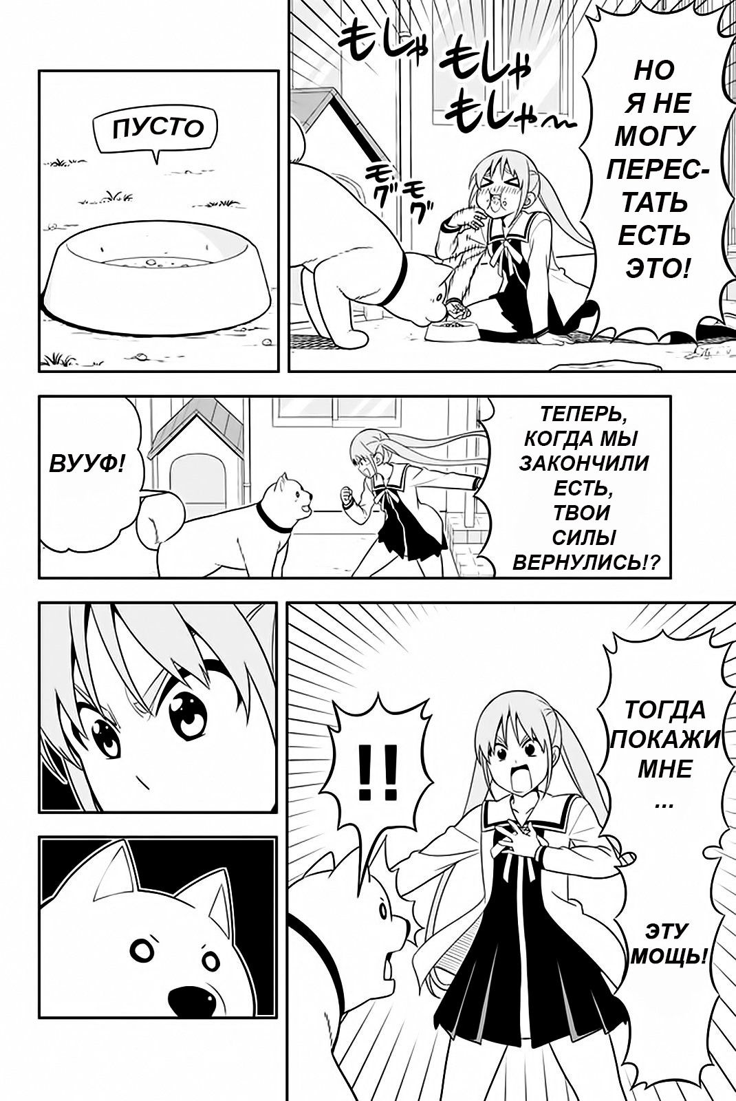 Манга Дурочка - Глава 112.5 Страница 4