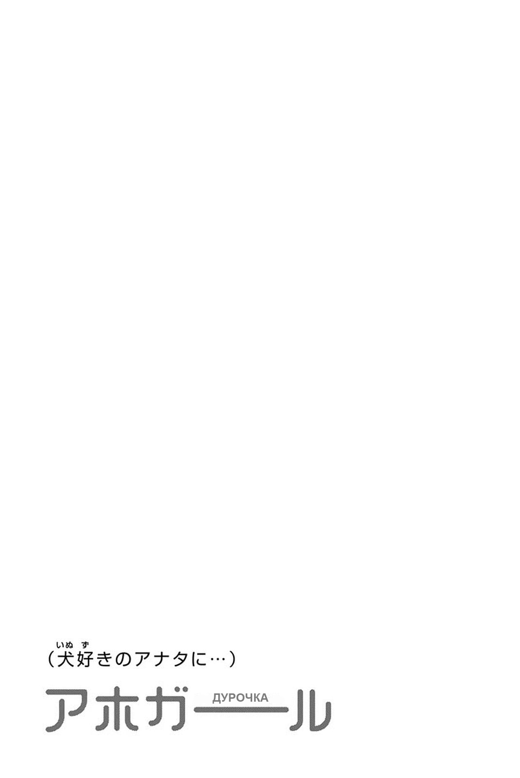 Манга Дурочка - Глава 112.5 Страница 7