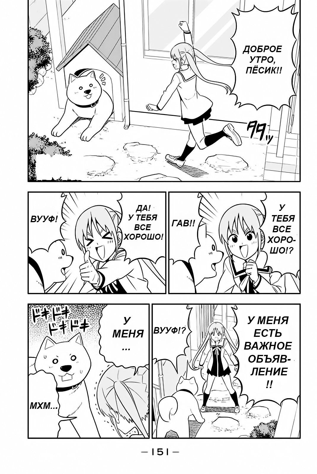 Манга Дурочка - Глава 112.5 Страница 1