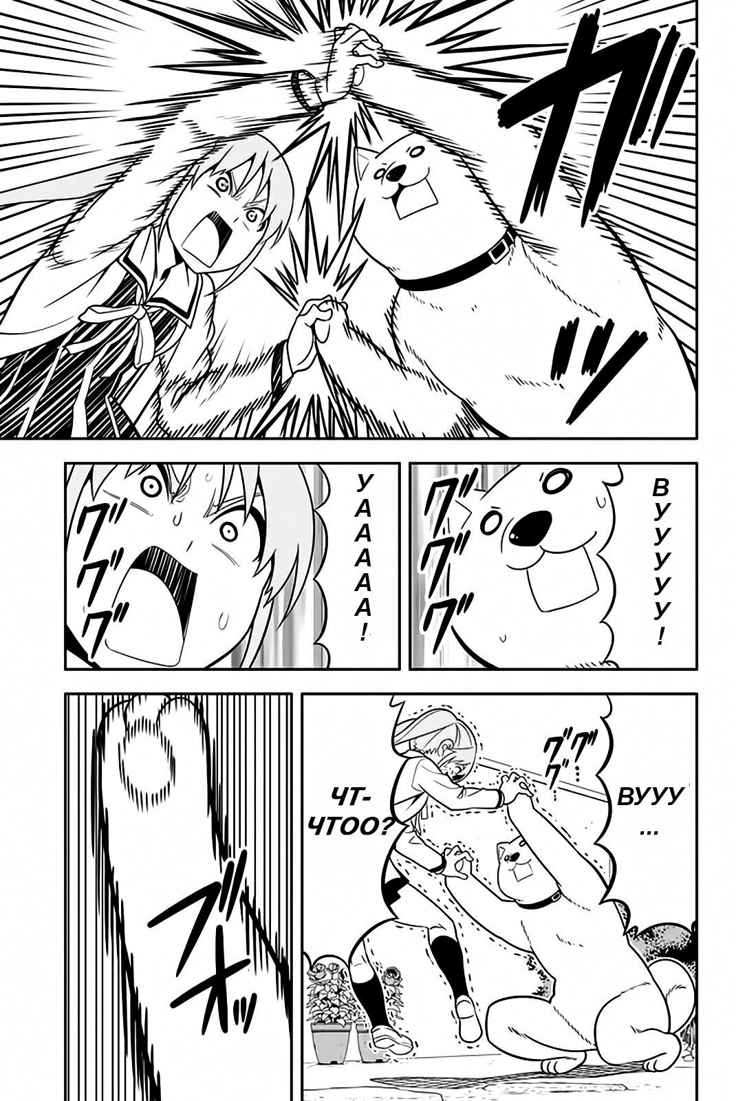 Манга Дурочка - Глава 112.5 Страница 5