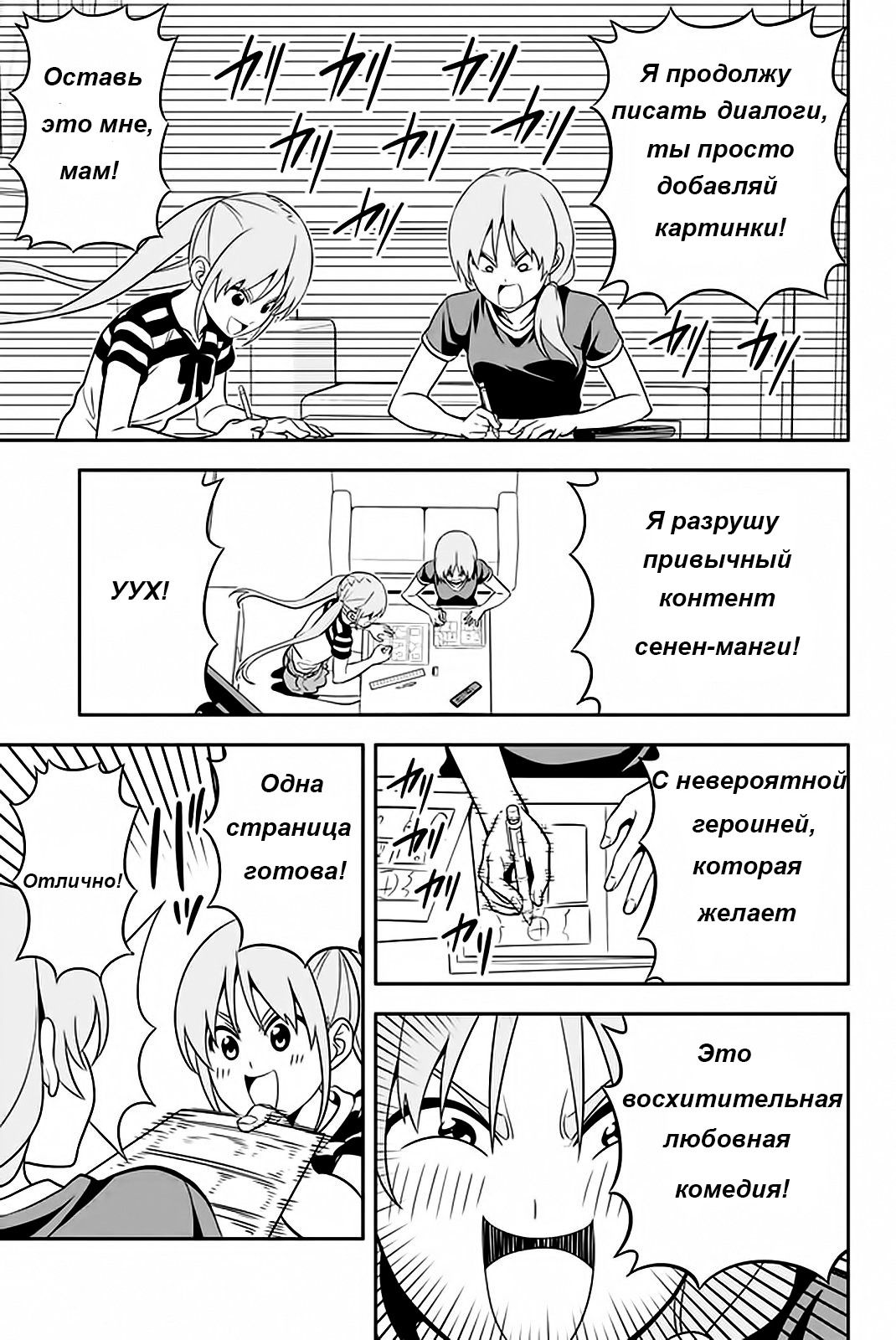 Манга Дурочка - Глава 112 Страница 7