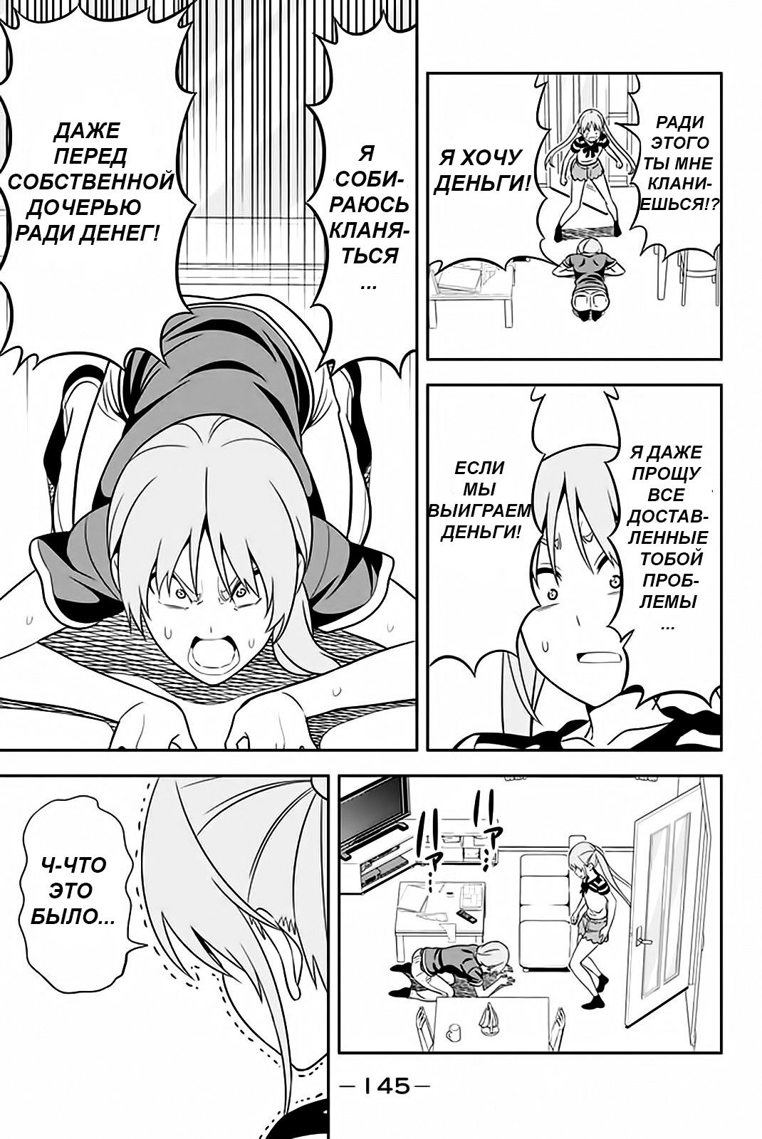 Манга Дурочка - Глава 112 Страница 15