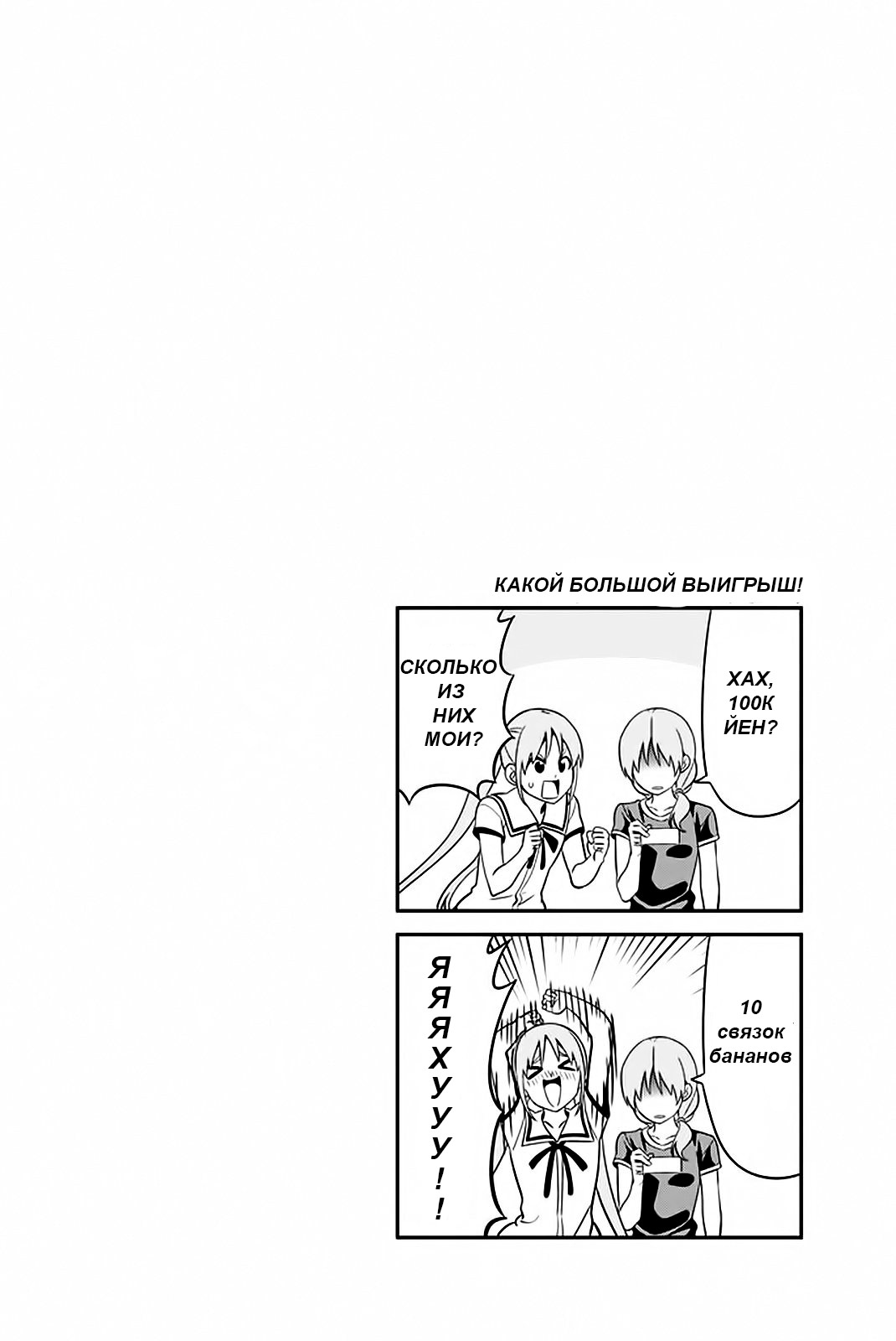 Манга Дурочка - Глава 112 Страница 20