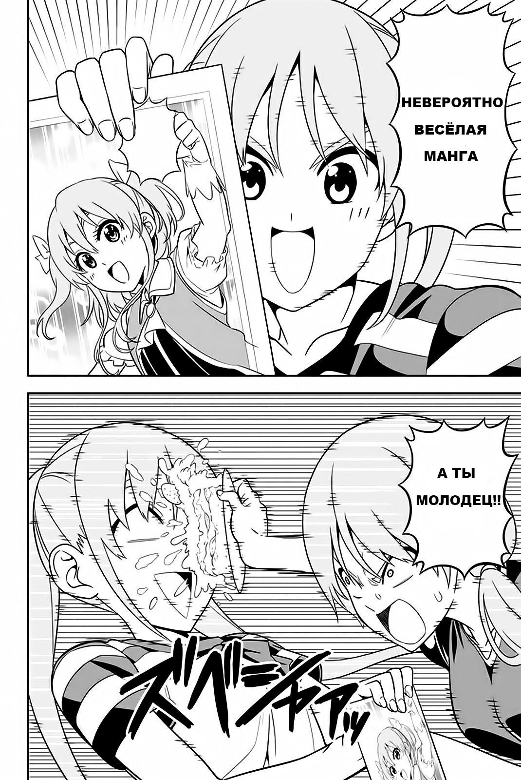 Манга Дурочка - Глава 112 Страница 2