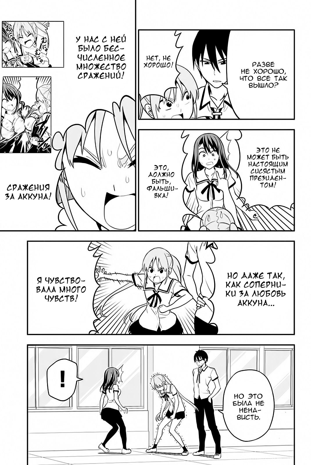 Манга Дурочка - Глава 111 Страница 13