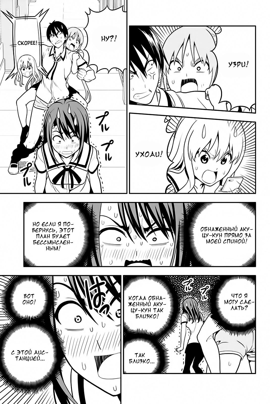 Манга Дурочка - Глава 111 Страница 19