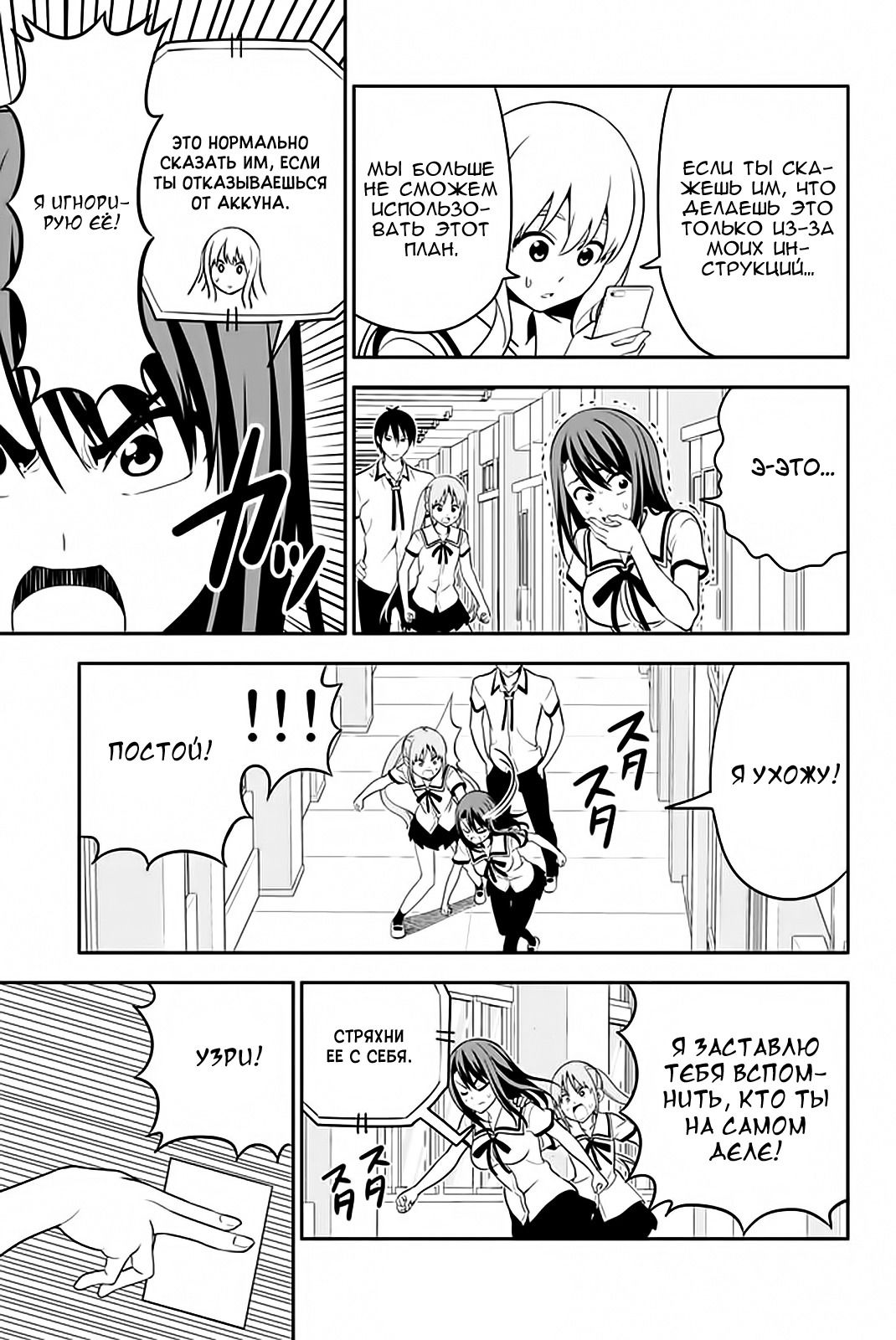 Манга Дурочка - Глава 111 Страница 15