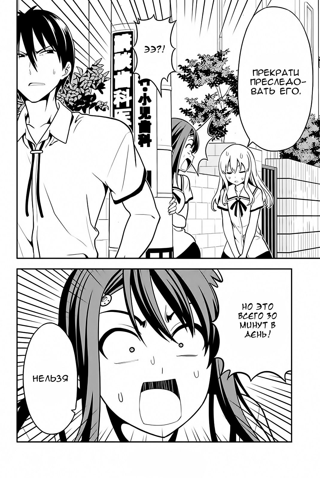 Манга Дурочка - Глава 111 Страница 2