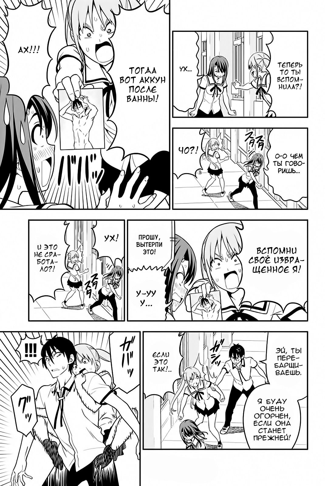 Манга Дурочка - Глава 111 Страница 17