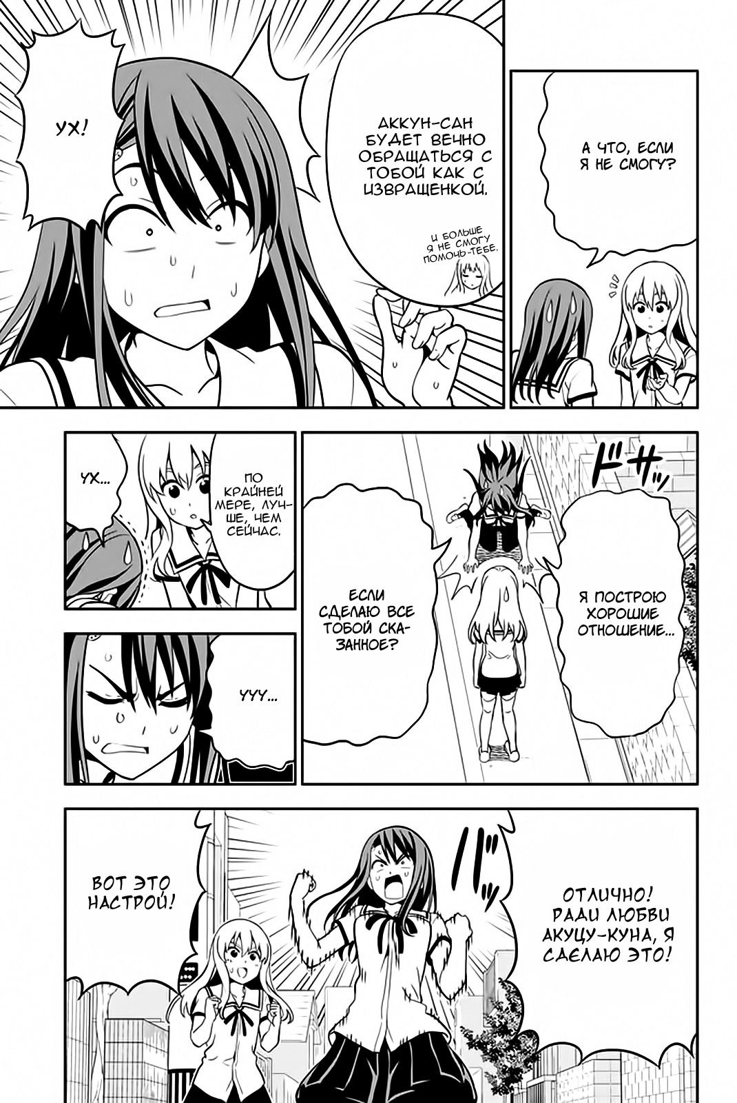 Манга Дурочка - Глава 111 Страница 5