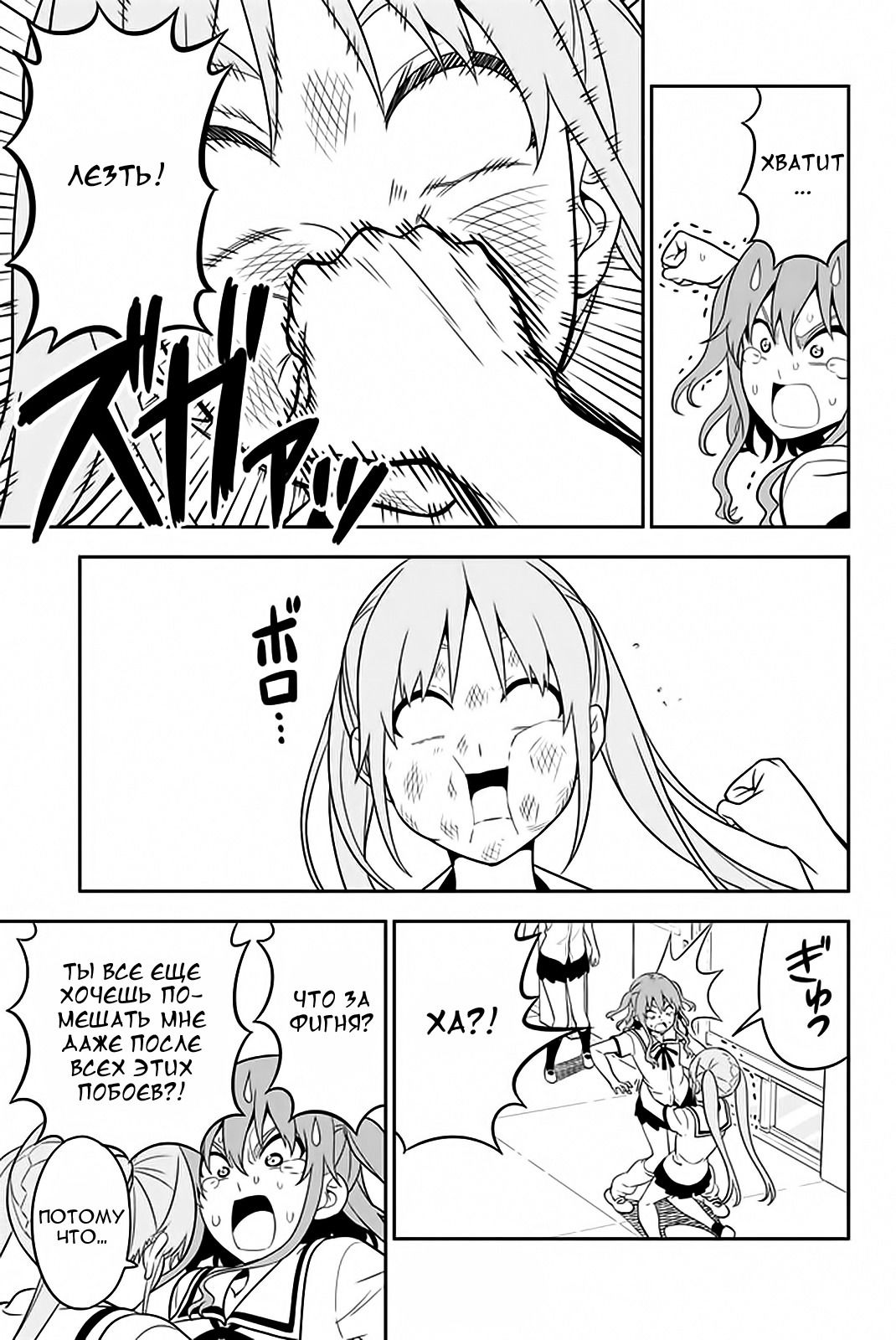 Манга Дурочка - Глава 110 Страница 17