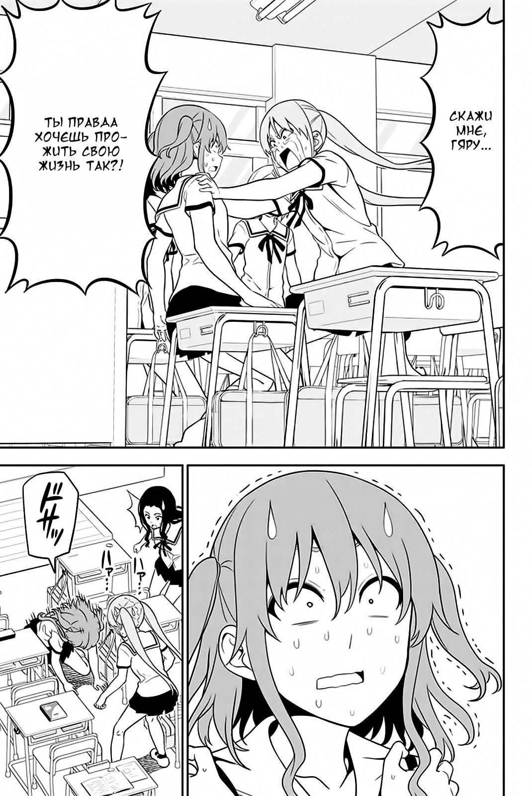 Манга Дурочка - Глава 110 Страница 13