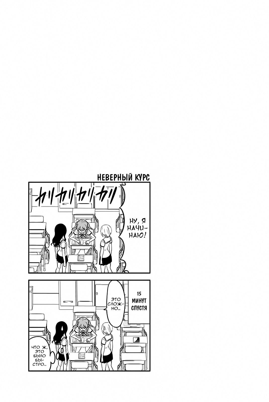 Манга Дурочка - Глава 110 Страница 21